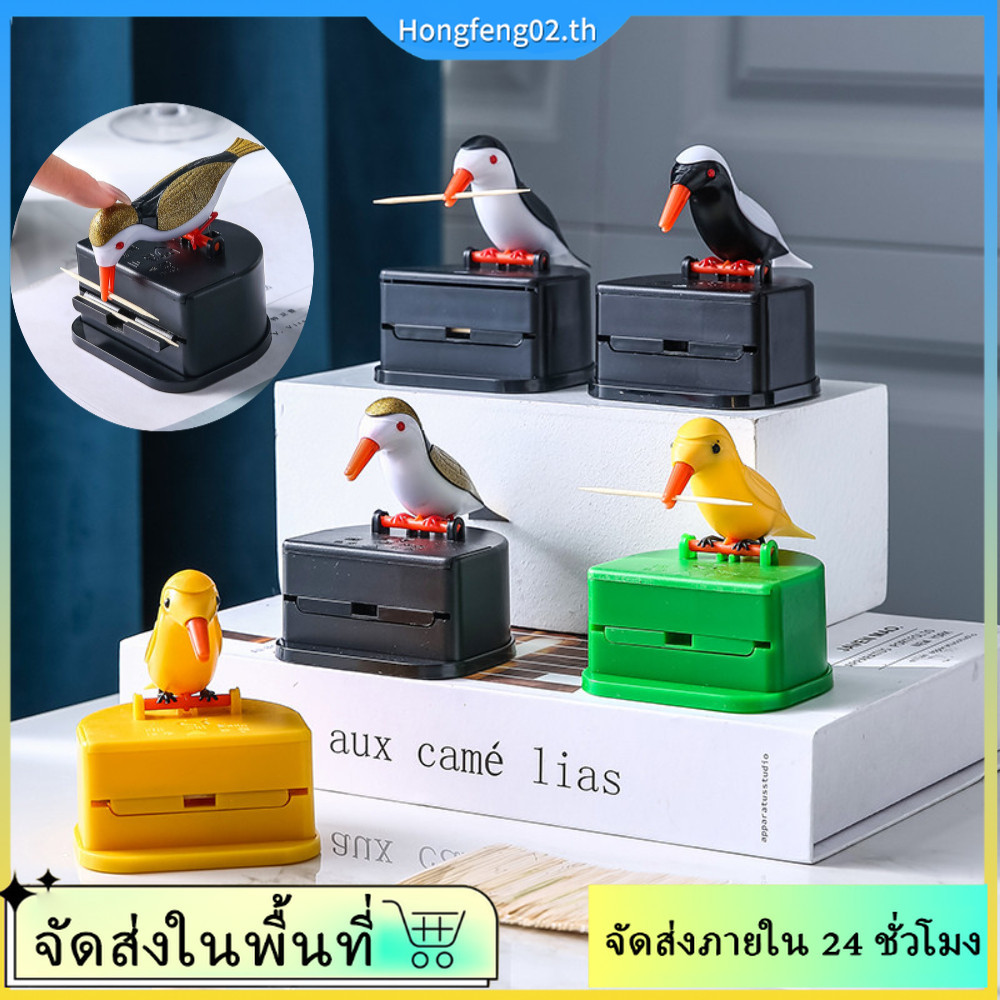 (เรือในพื้นที่) สมาร์ทผู้ถือไม้จิ้มฟันรูปนกอัตโนมัติป๊อปอัพไม้จิ้มฟันตู้สร้างสรรค์เครื่องประดับบ้านของขวัญ