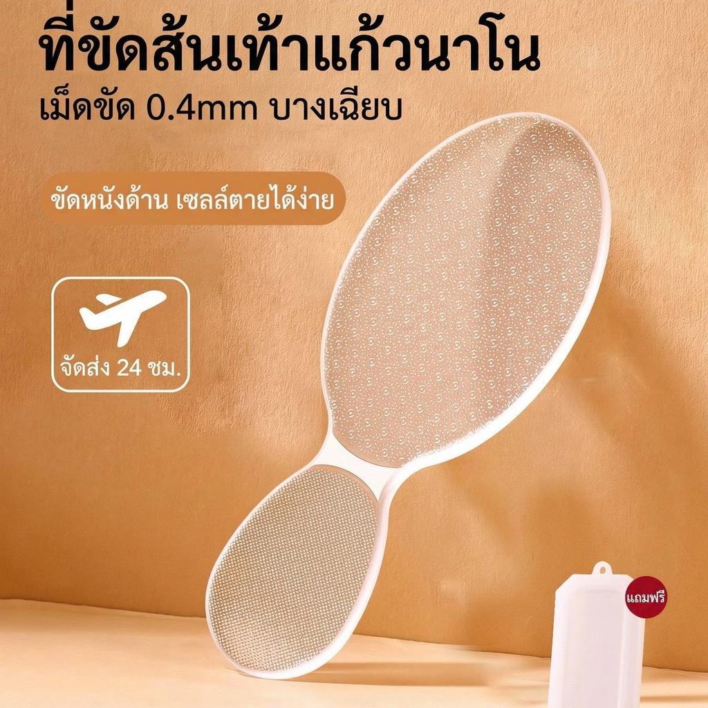 ที่ขัดเท้าแก้วนาโน ขจัดเซลล์ผิวที่ตายแล้ว ขจัดหนังด้านและหนังกำพร้า สำหรับดูแลสุขภาพเท้าและทำสปาเท้า