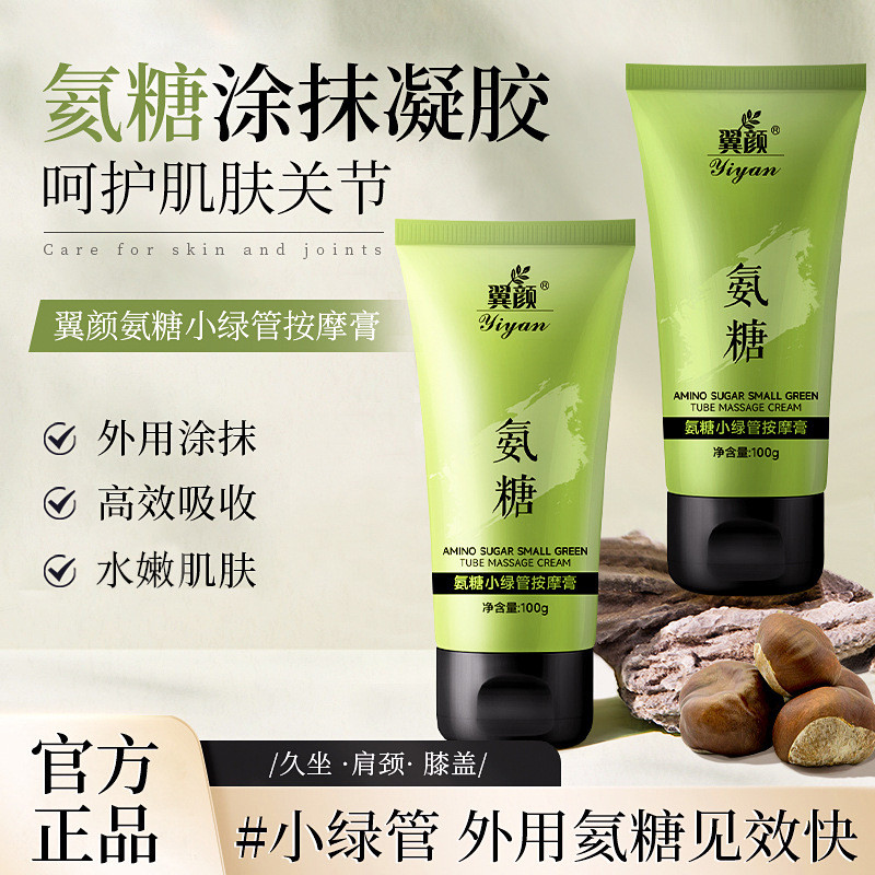 Wing Yan Ammonia Sugar Small Green Tube Care for Skin Joints External Use Ammonia Sugar Chondroitin 