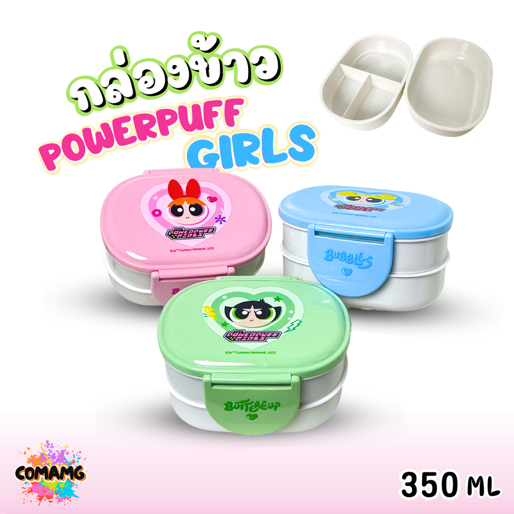 Powerpuff Girls กล่องข้าว2ชั้น มีช่องแบ่ง ลายการ์ตูนพาวเวอร์พัฟฟ์เกิลส์ กล่องอาหาร พร้อมส่ง