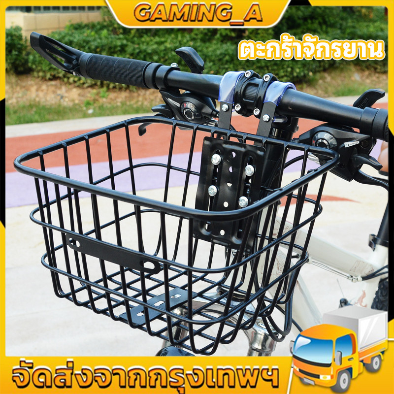ตะกร้าจักรยาน ตะกร้าเหล็ก สแตนเลส ตะกร้าแขวน จักรยาน BIKE FOLDABLE BASKET THICKEN IRON STRONG DURABLE STORAGE UP TO 10KG