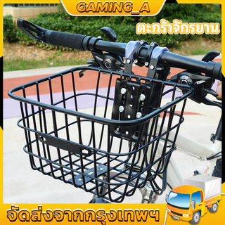 ตะกร้าจักรยาน ตะกร้าเหล็ก สแตนเลส ตะกร้าแขวน จักรยาน BIKE FOLDABLE BASKET THICKEN IRON STRONG DURABLE STORAGE UP TO 10KG