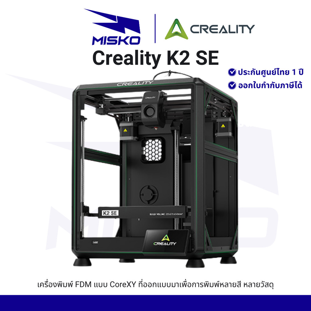 Creality 3D Printer K2 SE เครื่องพิม3มิติ รุ่นใหม่ 2026 Build 220x215x245mm รับประกันสินค้า 1 ปี