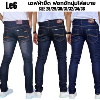 กางเกงยีนส์ยืดทรงขาเดฟ Le6 ผู้ชาย 4 สี ดำ กรม มิดไนท์  สนิม-…