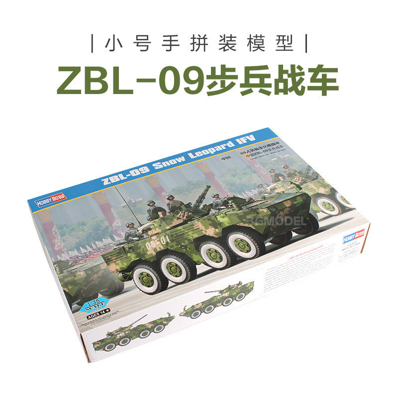 พร้อมสต็อก 3G รุ่น Trumpeter Hobbys ประกอบถัง 82486 จีน ZBL-09 Infantry Chariot 1/35
