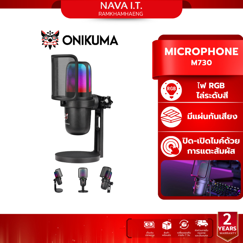 Onikuma Hoko RGB M730 Microphone ไมโครโฟนตั้งโต๊ะแบบมีสาย รับประกัน 2 ปี