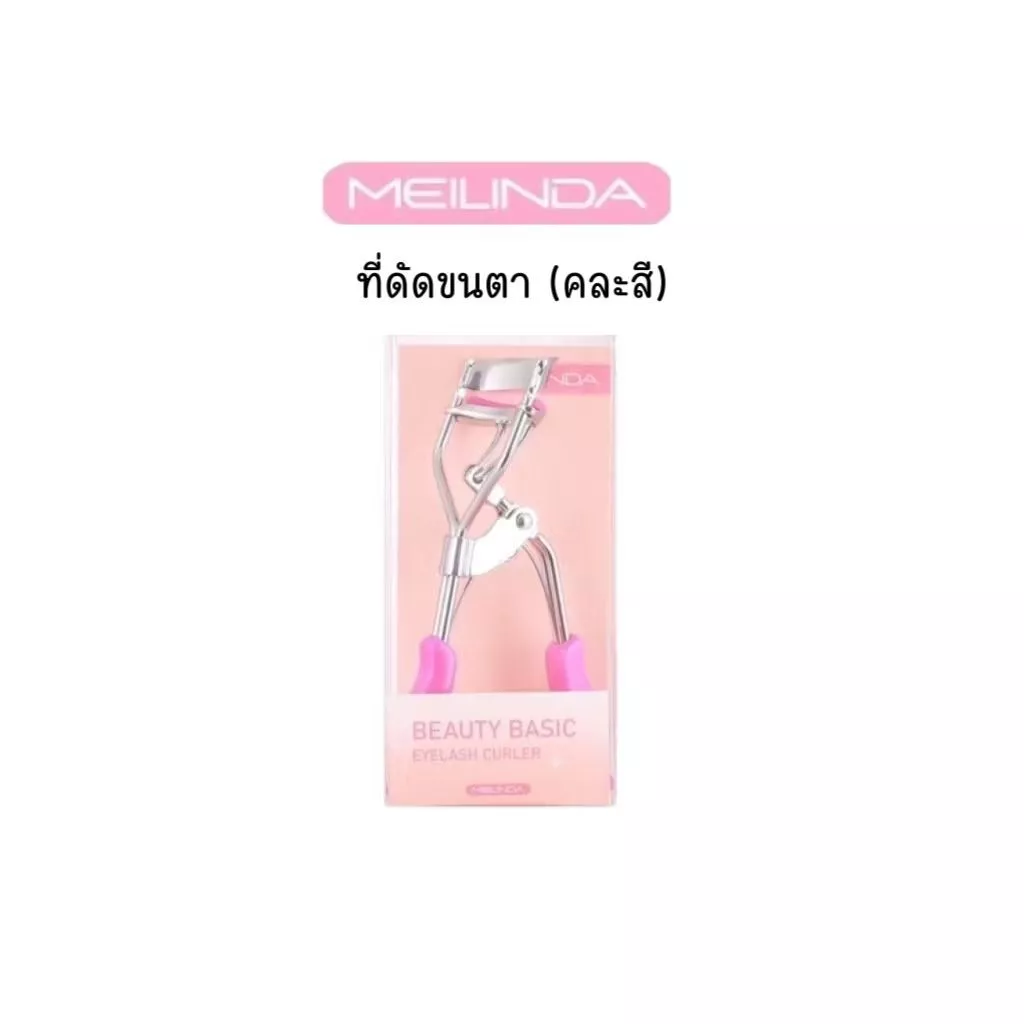 ♦️ของแท้·ส่งด่วน·ถูก♦️Meilinda Beauty Basic Eyelash Curler #MC9016 เมลินดา ที่ดัดขนตา (คละสี) x 1 ชิ้น dayse