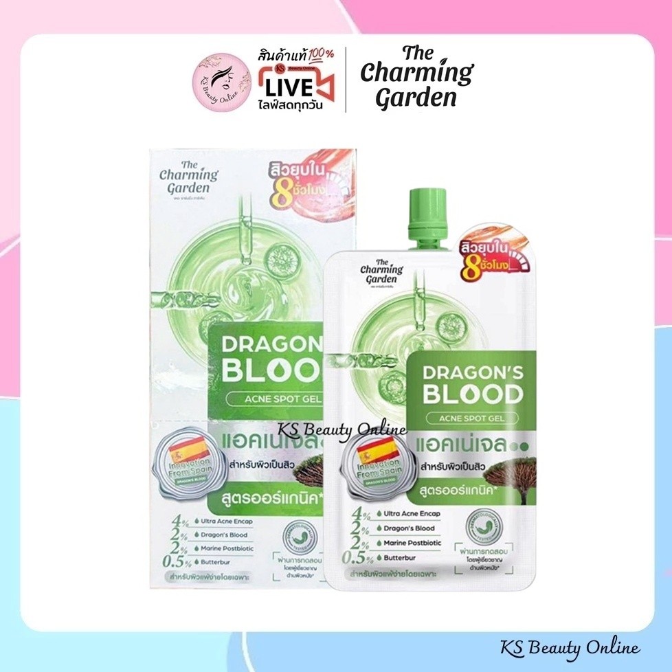 (ยกกล่อง x 6ซอง) ดราก้อนบลัด(เขียว) แอคเน่เจล แต้มสิว The Charming Garden Dragon's Blood