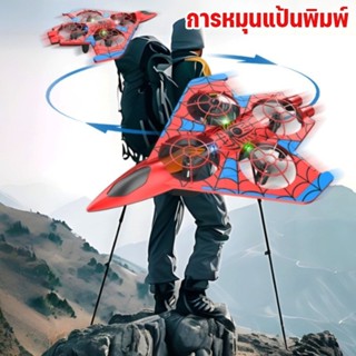 เครื่องบินบังคับวิทยุ เครื่องบินของเล่น 2.4G สามารถม้วนได้ 3…