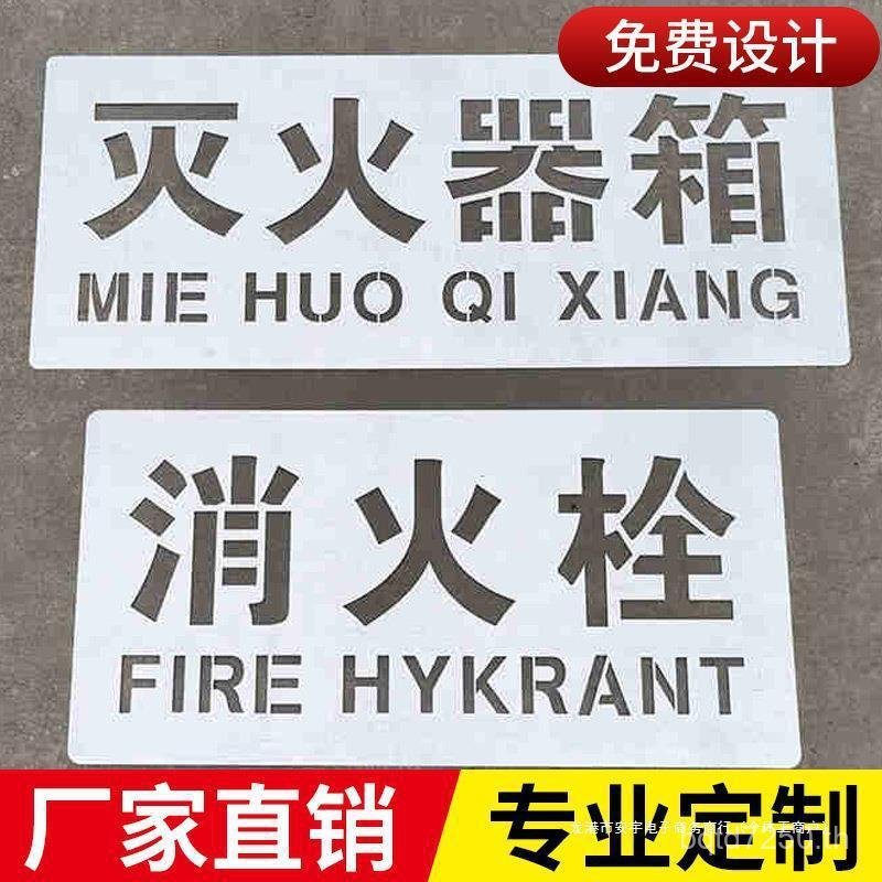 Hollow Billboard Wall Template Hollow Outdoor Spray Word 0-9a-z Hollow Word Mold Spray Paint Leak Wo