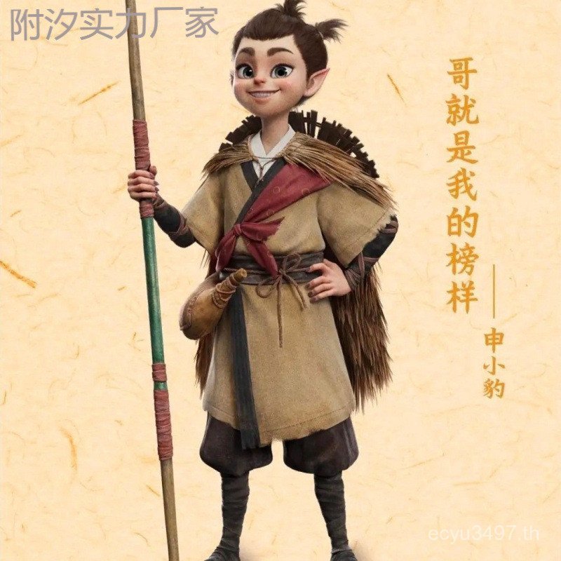 Cosplay คอสเพลย์ Nezha เสื้อผ้าคอสเพลย์เสือดาว