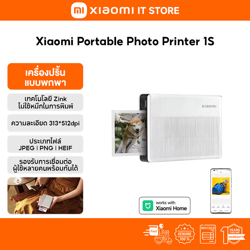 Xiaomi Portable Photo Printer 1S พกพา ปริ้นเตอร์ I ใส่กระเป๋าได้ I ความละเอียด 313×512 dpi I การพิมพ์สติกเกอร์ภาพถ่าย