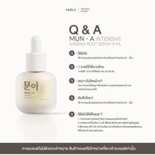 MUNA Ginseng Essence กระชับ ชุ่มชื้น และ Fir MUNA人参精华面液 水湿补保…