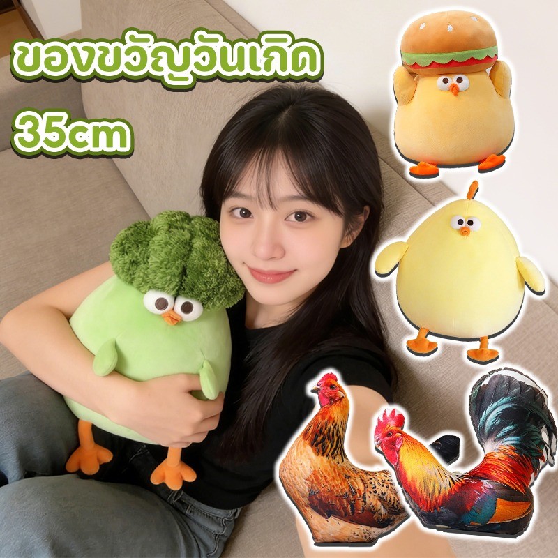 บรอกโคลี ตุ๊กตาไก่ ไก่น้อยสีเหลืองน่ารัก ตุ๊กตาของเล่น ของเล่นสร้างสรรค์ ของขวัญวันเกิด