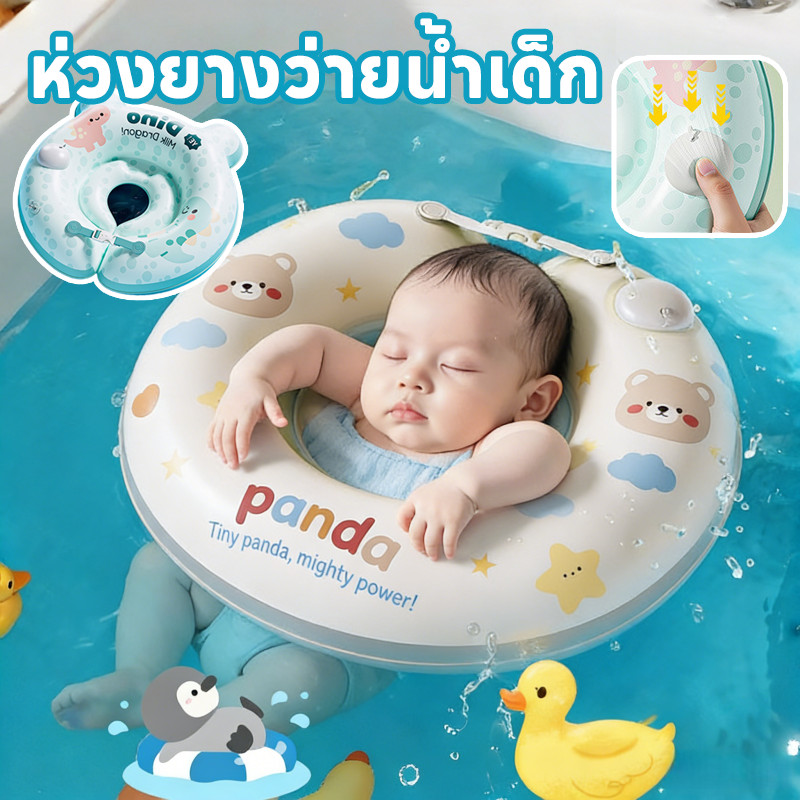 COD ห่วงยางคอ ห่วงยางว่ายน้ำเด็ก อายุ 0-8 เดือน กดเพื่อสูบลม ห่วงยางพยุงตัว แบบสวมขาเด็ก swimbobo