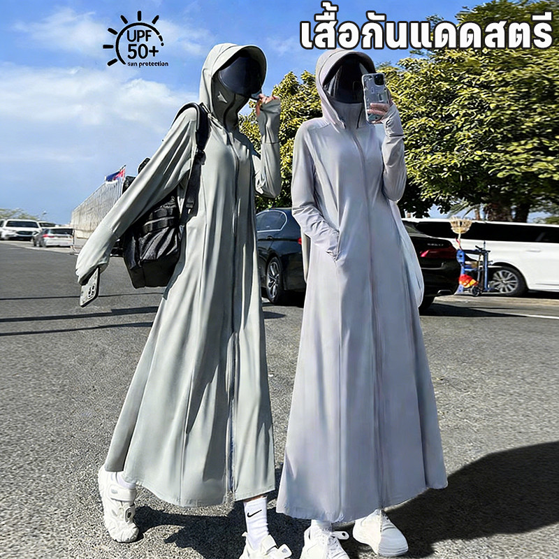 เสื้อกันแดดสตรีผ้าไหม 2026 คอลเลคชัน UPF50+ ป้องกันยูวี ดีไซน์ยาวคลุมตัว ระบายอากาศดี สำหรับท่องเที่ยวกลางแจ้ง