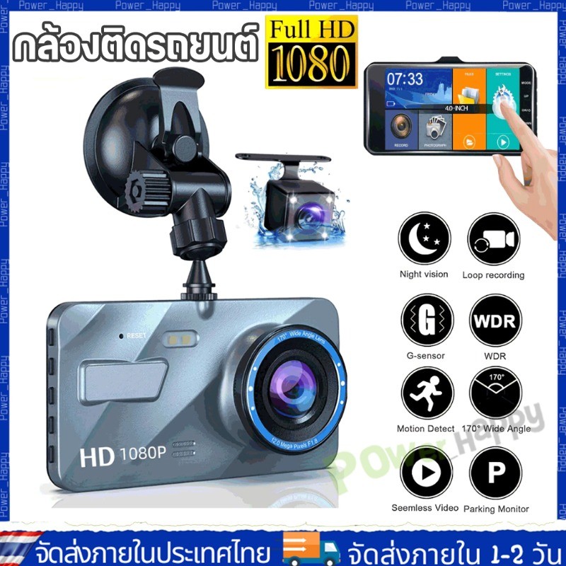 รุ่นใหม่ล่าสุด WDR+HRD หน้าจอใหญ่ กล้องติดรถยนต์ Full HD Car Camera