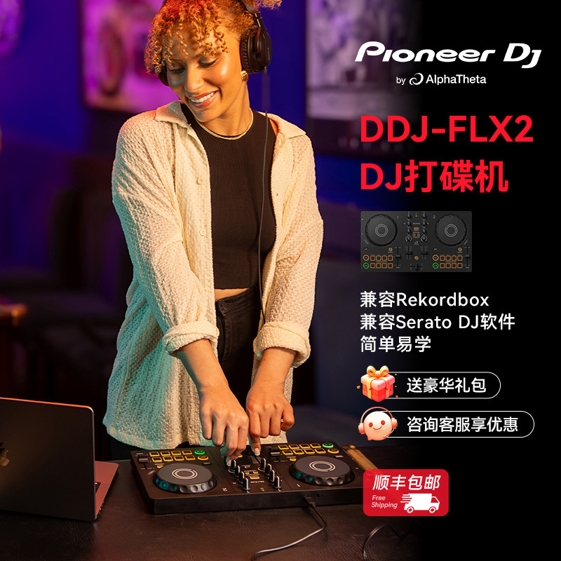 Pioneer dj Pioneer Drive DDJ FLX2 Entry DJ Drive Controller Pioneer flx2