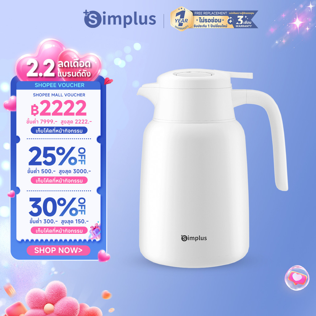 Simplus เหยือกน้ำเก็บอุณหภูมิ  ซับในสแตนเลส ความจุ 2 ลิตร เก็บรักษาความร้อน 48 ชม. บีบเพื่อเปิดฝา BWHU001