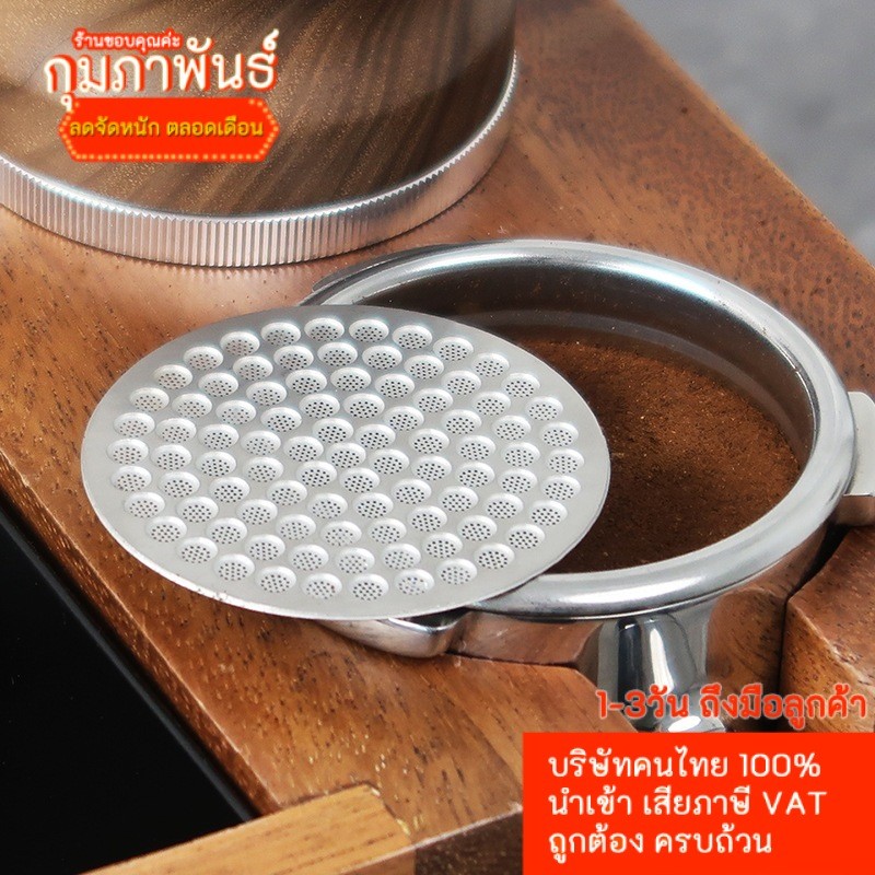 (ราคานี้100ชิ้นแรก) ET v3 Puck screens แผ่นกระจายน้ำ 51mm 53.5mm 58mm