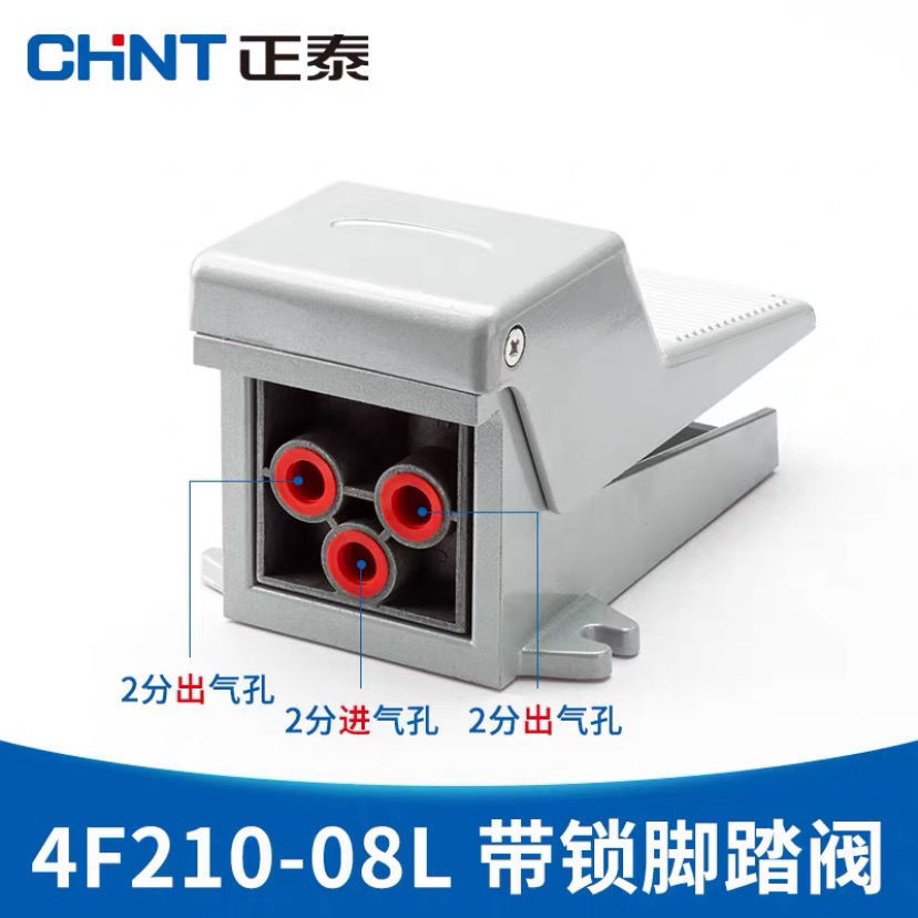 Zhengtai สวิตช์เท้านิวเมติกวาล์วเท้า 4F210-08L สวิตช์วาล์วเท้าพร้อมล็อคตัวเอง NFV-02gegergd