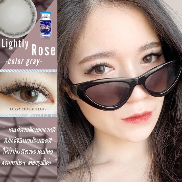 💖คอนแทคเลนส์ - Lightly Rose (Luxzylens)💖Size S💖สี : Gray