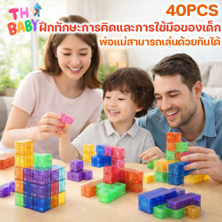 TH BABY บล็อกแม่เหล็ก อาคาร สี่เหลี่ยมจัตุรัส สีทึบ ของเล่นเ…