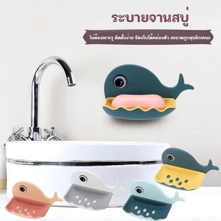 ที่วางสบู่ปลาโลมา ที่วางสบู่ติดผนัง ไม่ต้องเจาะ วัสดุพลาสติก ช่วยให้สบู่แห้งเร็ว ใช้ในห้องน้ำ