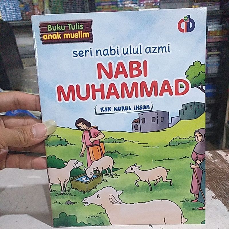 NABI โปรเพชร ulul azmi ชุดโปรเพชรมูฮามนัด