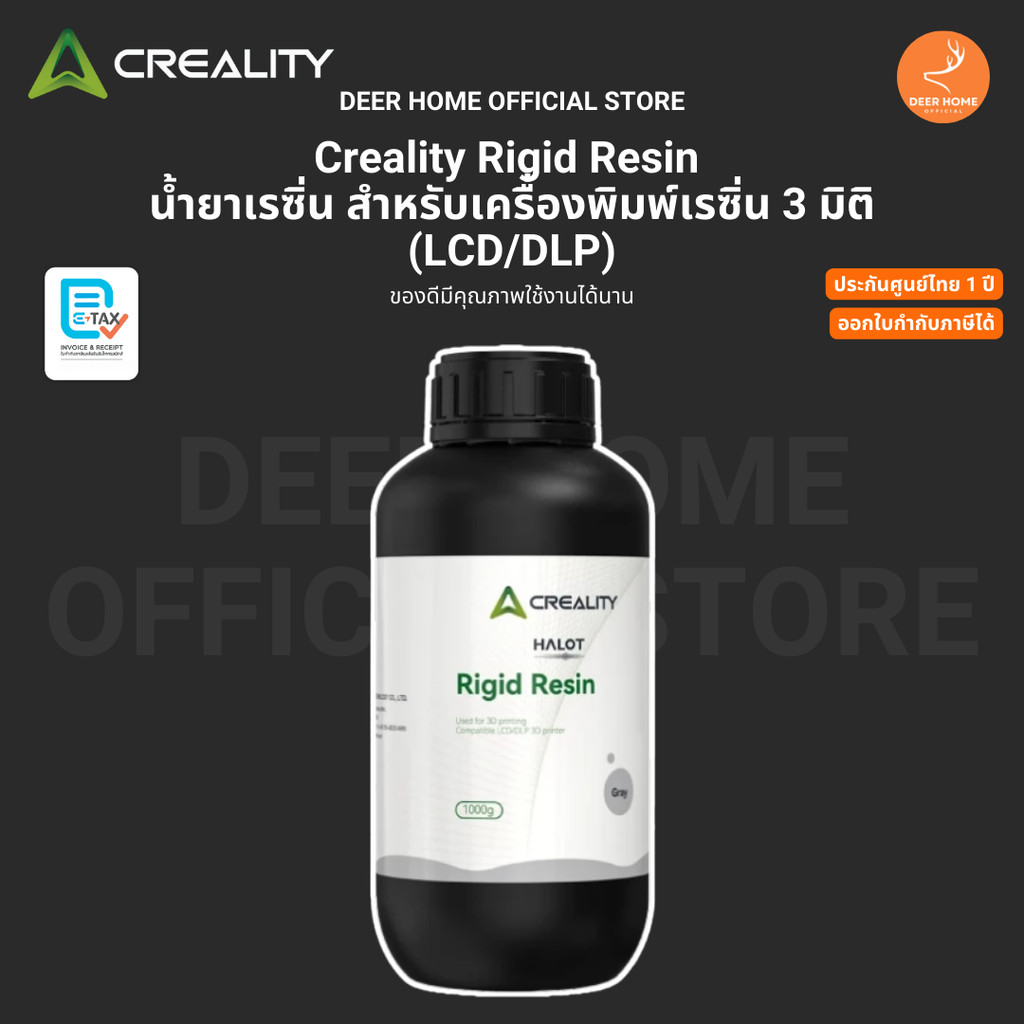 Creality Rigid Resin 1kg (1000g) for LCD DLP 3D Printer ล้างด้วยแอลกอฮอล์ UV Sensitive Resin