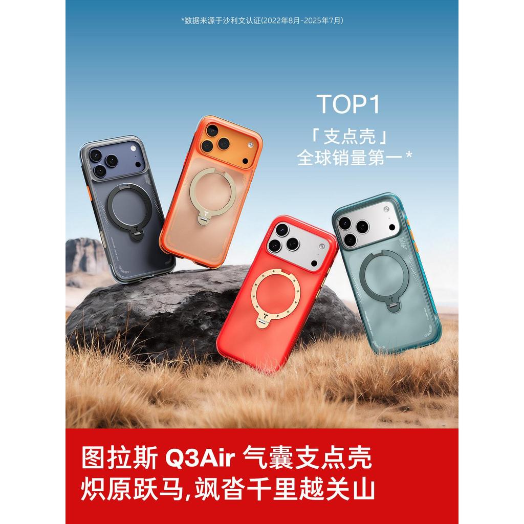 ปีมะเมียจํากัด|Turas Stick Dot Case Q3Air เหมาะสําหรับ Apple 17ProMax เคสโทรศัพท์ iPhone16Pro ถุงลมน