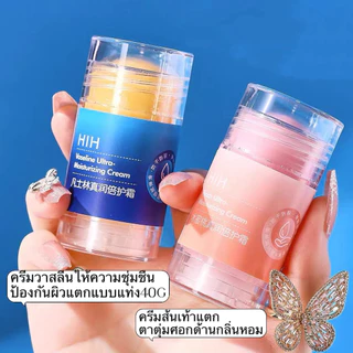 V-shop：ครีมบํารุงผิวเท้า 35g ครีมวาสลีนให้ความชุ่มชื้น แท่ง Vaseline Moisturizing ครีมส้นเท้าแตก