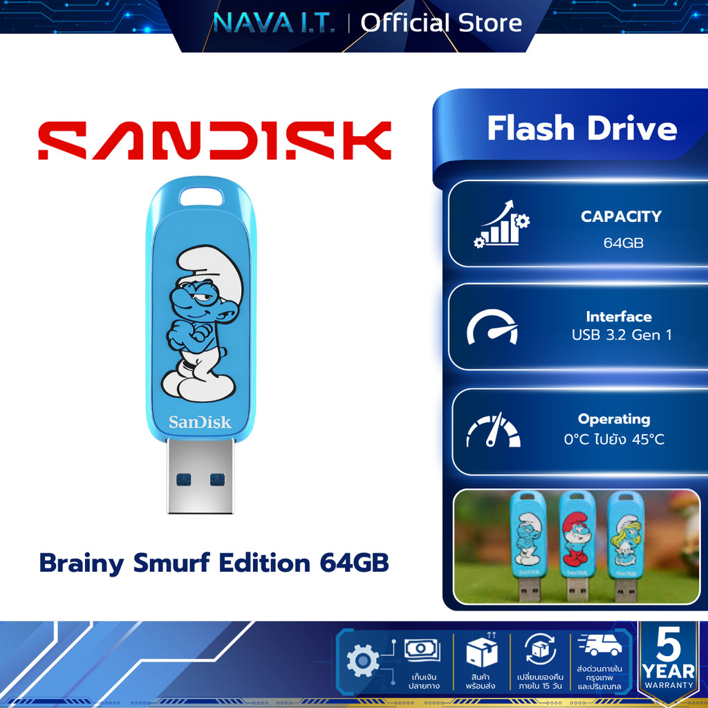 SanDisk flash drive USB (แฟลชไดรฟ์) Brainy Smurf Edition 64GB (SDCZIS-064G-G46)