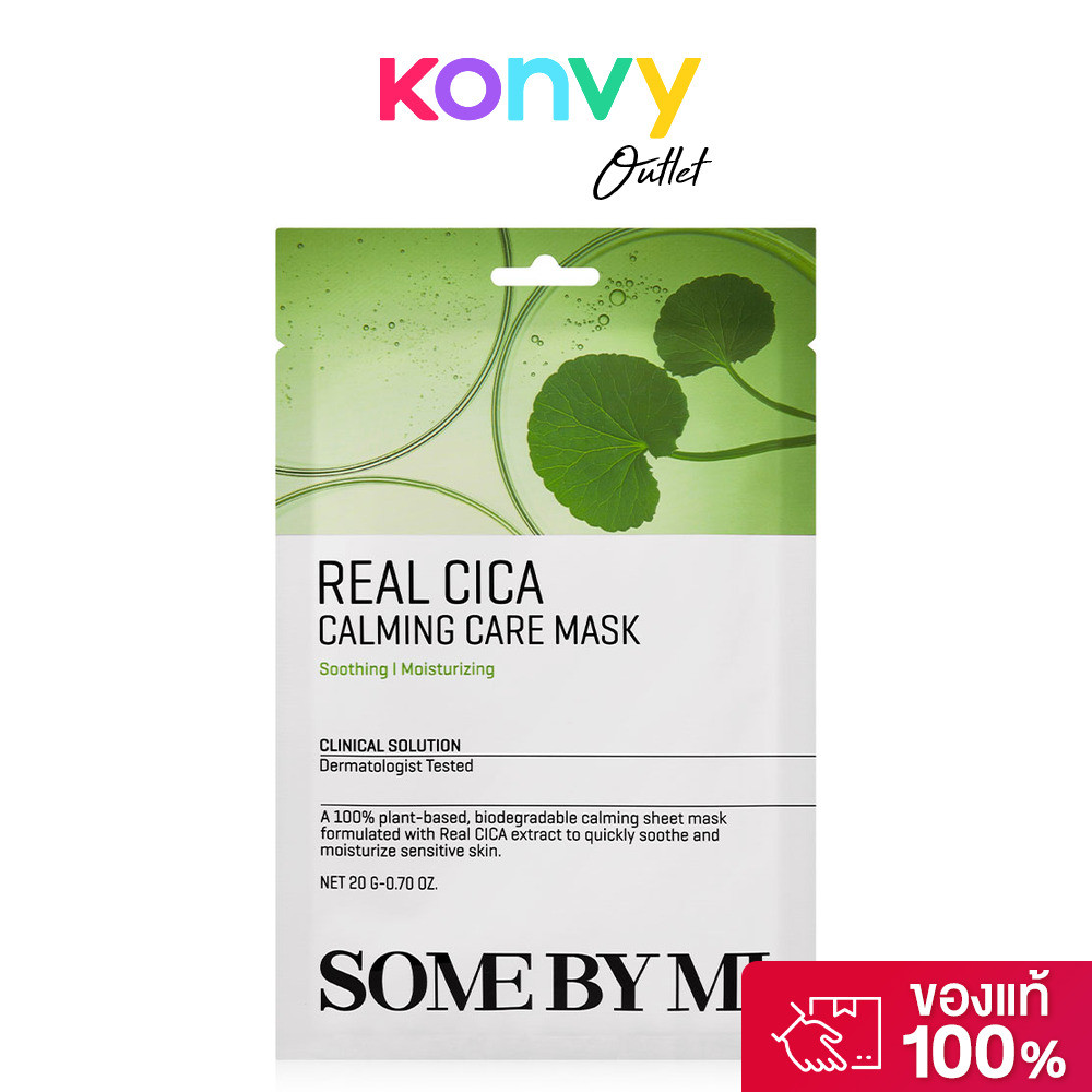 SOME BY MI Real Cica Calming Care Mask 20g.