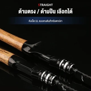 SYLPH คันเบ็ดตกปลา UL 1.68ม. 1.8ม.,คันเบ็ดจิ๊กกิ้งคาร์บอนไฟเบอร์แข็งแรงมากๆละเอียดอ่อนเต็มไปด้วยความยืดหยุ่นหมุนน