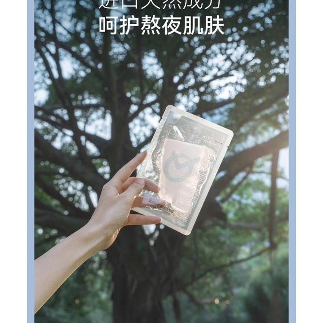 AIBI Spruce Mask สีดํา ให้ความชุ่มชื้นและบํารุงผิวหน้า