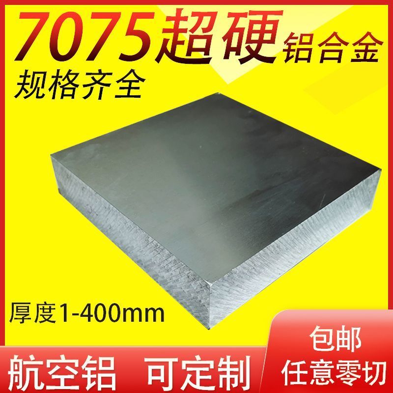 7075/6061 Aluminum Plate - Stock, Zero Cut, 10/15/20/25/200mm Thickness.