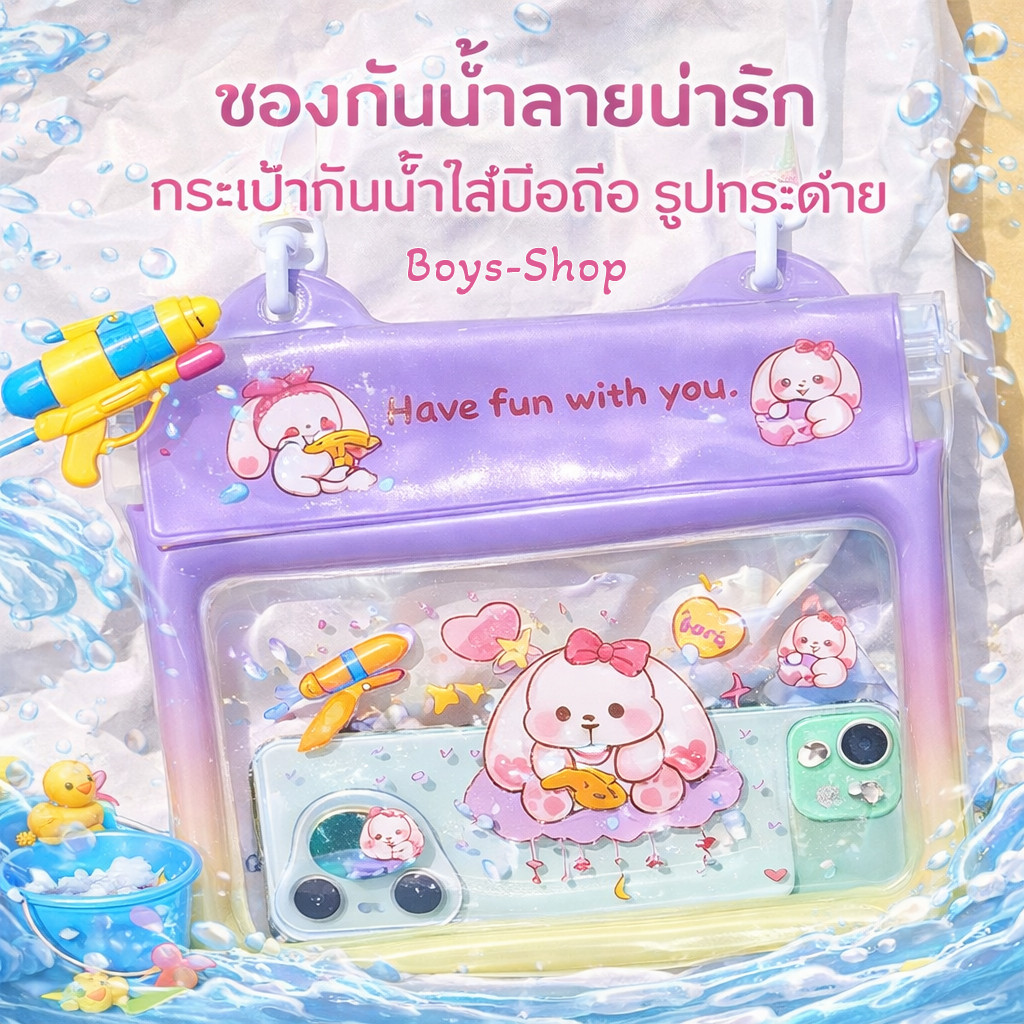 🔥พร้อมส่ง🔥ซองโทรศัทพ์กันน้ำ ขนาดใหญ่25*17cm ซองกันน้ำ ลายการ์ตูน มีลมข้าง ลอยได้ แถมสายห้อยคอ ใส่ของได้เยอะ กันน้ำIPX8