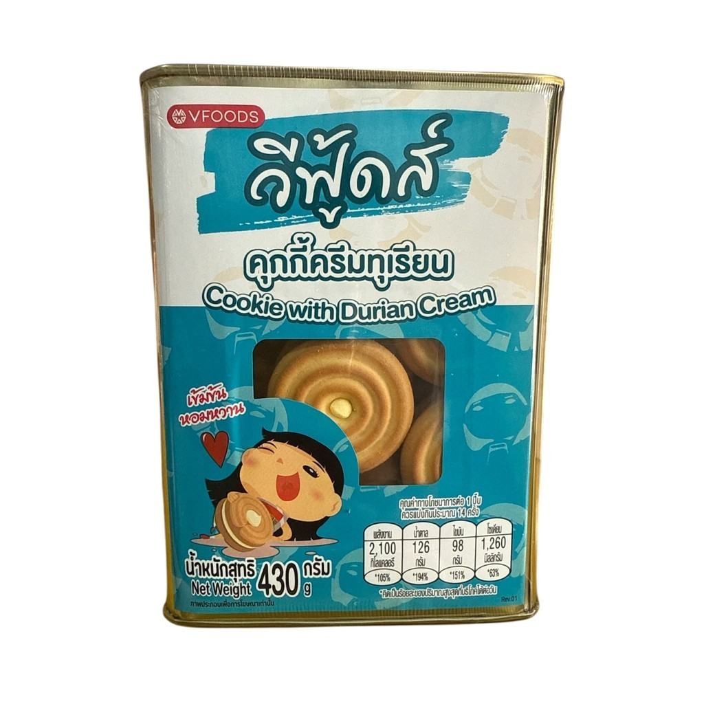 ขนมปี๊บจิ๋ว ขนมปิ๊บเล็ก คุกกี้ทุเรียน วีฟู้ดส์ VFOOD ส่งตรงจากโรงงาน