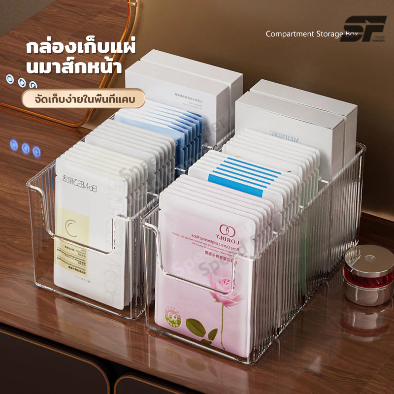 กล่องเก็บมาส์กหน้า กล่องใส อะคริลิค 4 ช่องปาก วางซ้อนกันได้ กล่องเก็บของ