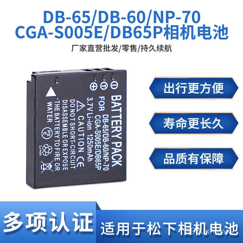 🔥เหมาะสำหรับ Panasonic NP-70 D-LI106 DB-60 DB-65 DMW-BCC12 CGA-S005E แบตเตอรี่🌞