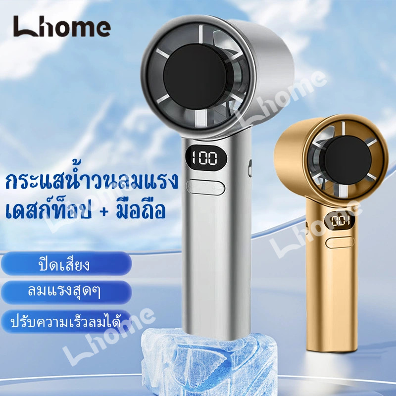 มาใหม่พัดลมมือถือ ชาร์จUSB ขนาดเล็ก 120ระดับความเร็ว ใช้กลางแจ้ง สำหรับนักเรียน