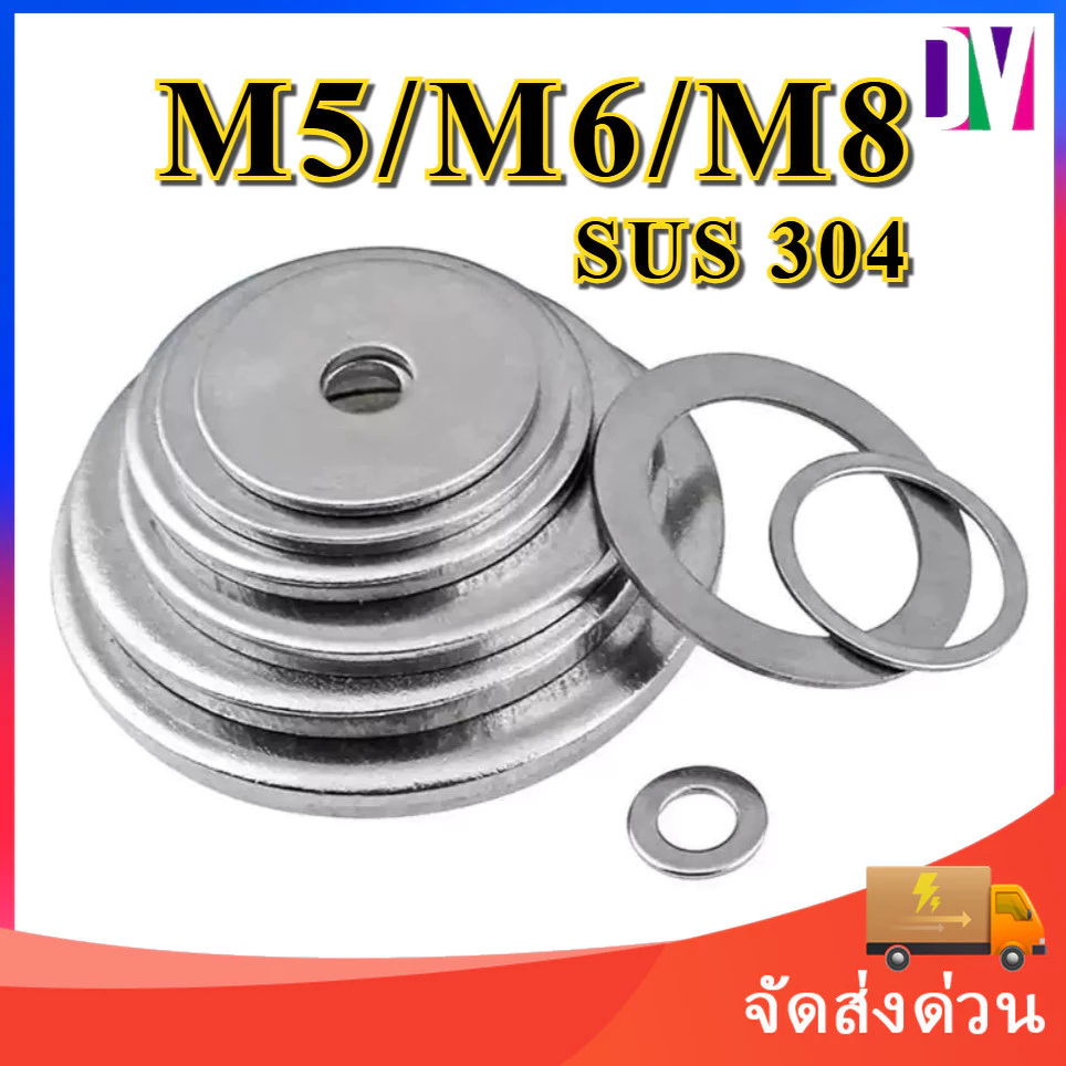 แหวนอีแปะ แหวนรอง สแตนเลส 304 ขนาด M5/M6/M8 Flat Washer Stainless Steel 304 DIN125. [DYA]