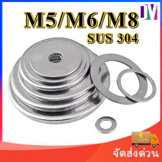 แหวนอีแปะ แหวนรอง สแตนเลส 304 ขนาด M5/M6/M8 Flat Washer Stainless Steel 304 DIN125. [DYA]