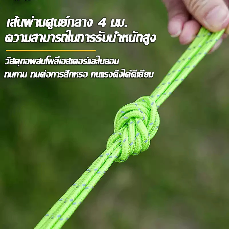 เชือกรอกปรับระดับได้ 4 เมตร สำหรับตั้งแคมป์ thumbnail 5