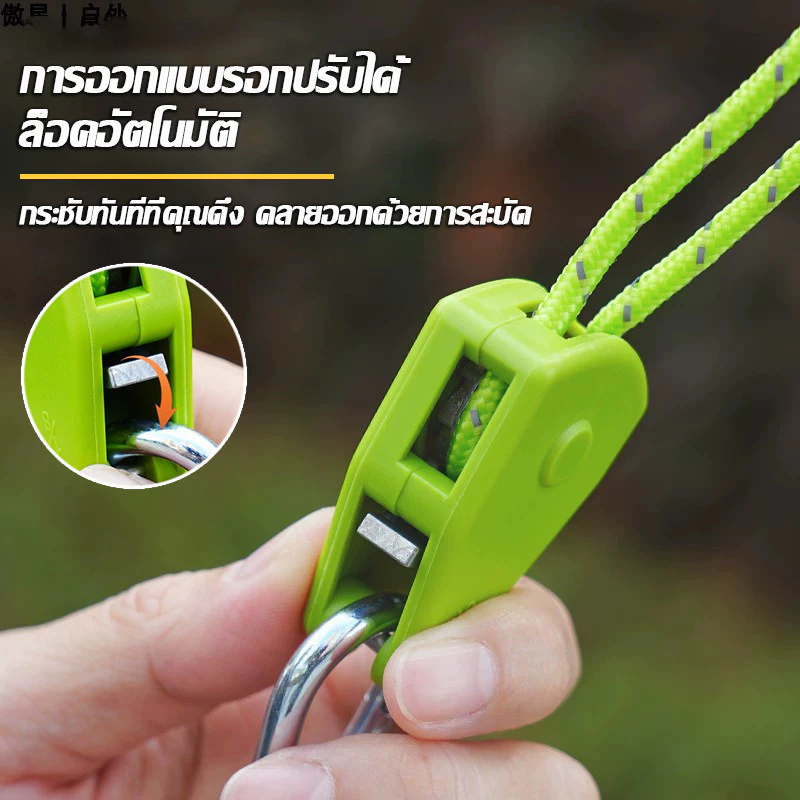เชือกรอกปรับระดับได้ 4 เมตร สำหรับตั้งแคมป์ thumbnail 7