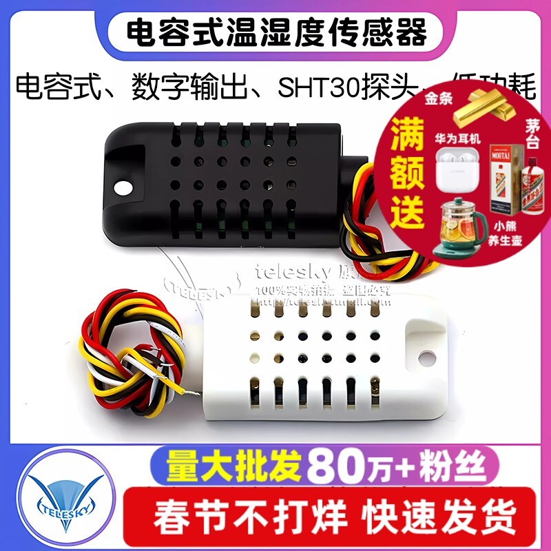 DHT21/AM2301 Capacitive Digital Temperature ความชื้น Sensor SHT30 Probe เปลี่ยน SHT10 SHT11