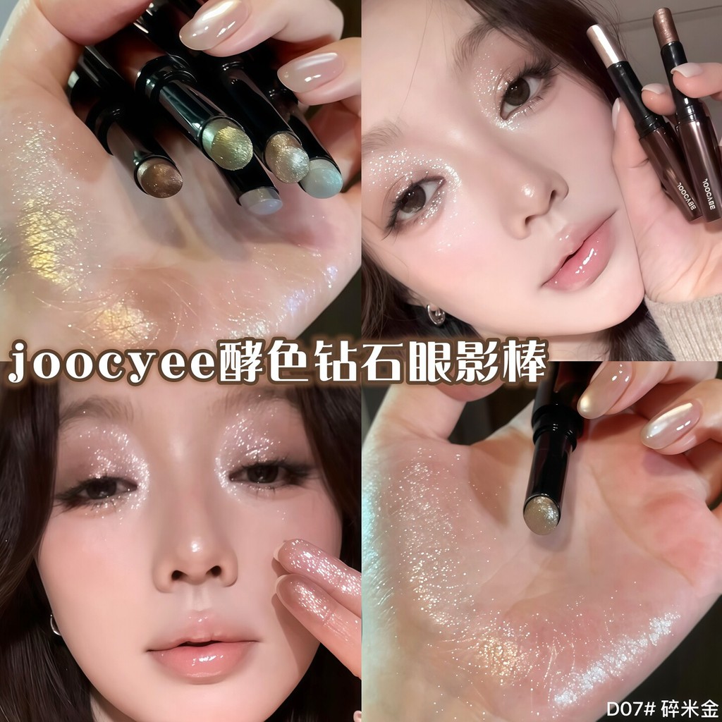 Joocyee Diamond Eyeshadow Stick - Glittery Highlighter - อายแชโดว์แท่งเงา