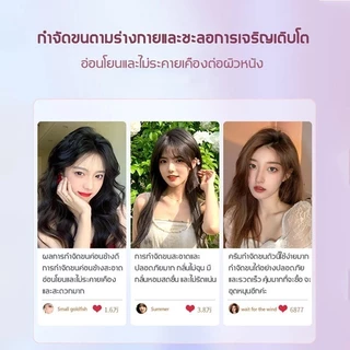 มูสกําจัดขนอ่อนโยน 5นาทีขนหาย ไม่แสบผิว ไม่ระคายเคือง ใช้ได้ทั่วร่างกาย ครีมกำจัดขน
