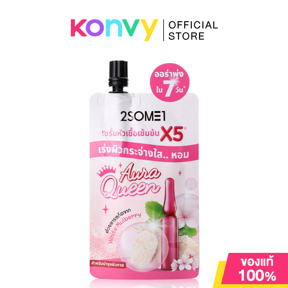 2SOME1 Whitening Booster Serum Aura Queen 30g ทูซัมวัน เซรั่มบำรุงผิวกายแบบหัวเชื้อเข้มข้น.